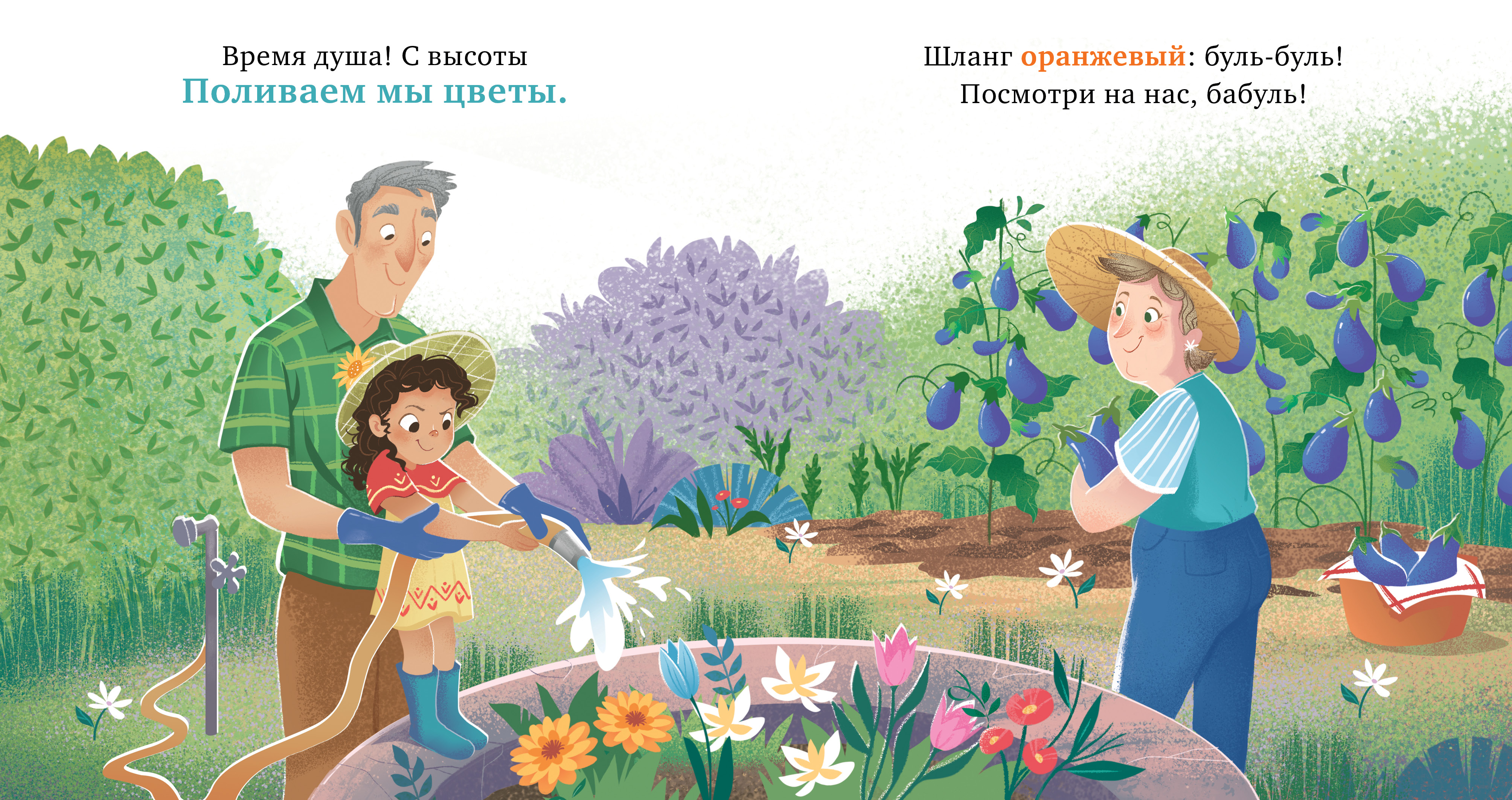 Книга Clever Издательство У бабушки в саду. Учим цвета и считаем до 5 - фото 3