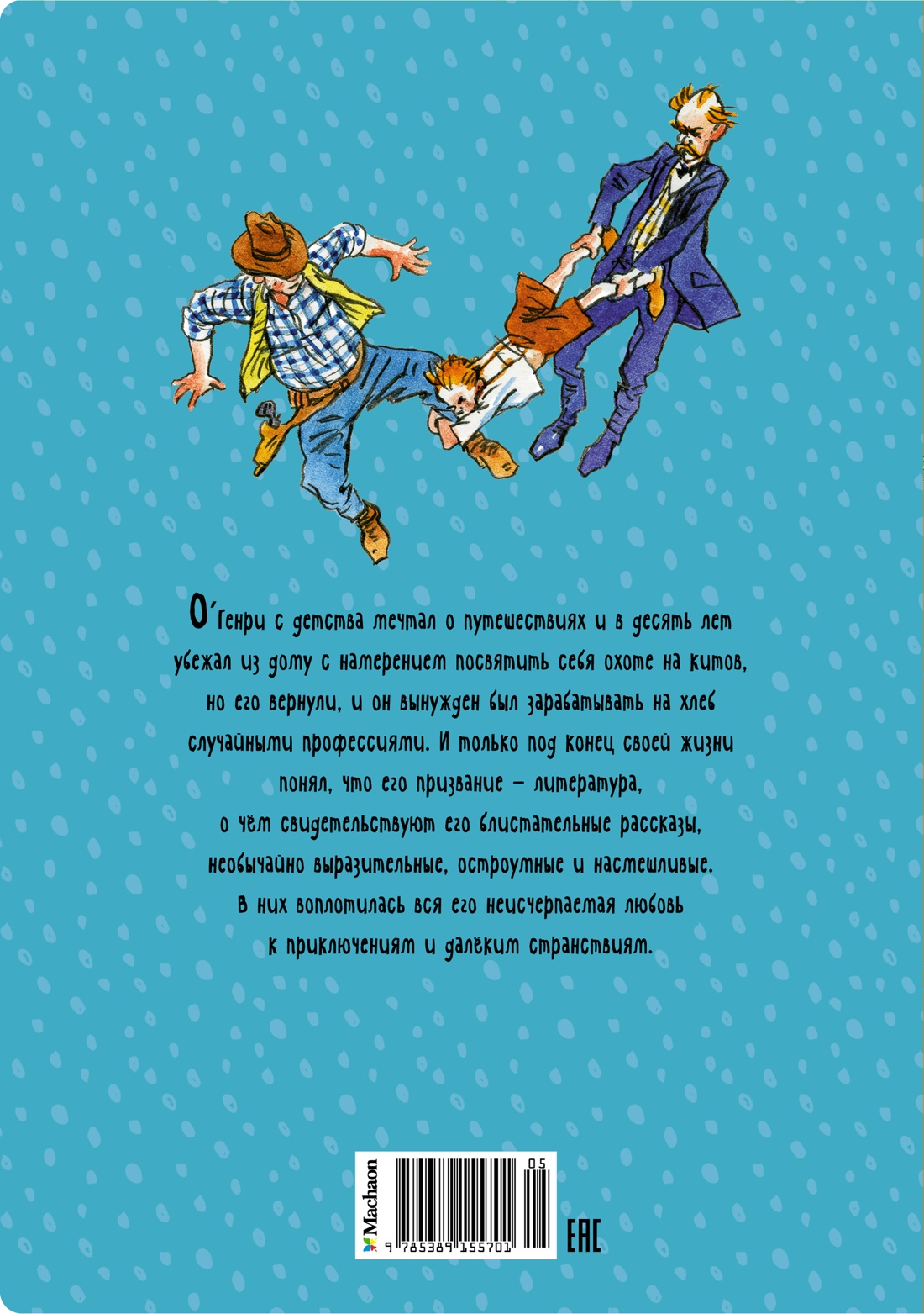 Книга Махаон Бабушка на яблоне. Вождь краснокожих. Комплект из 2-х книг. - фото 22