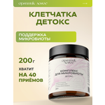 Клетчатка Детокс ОРГАНИК ЛОГОС 200 г