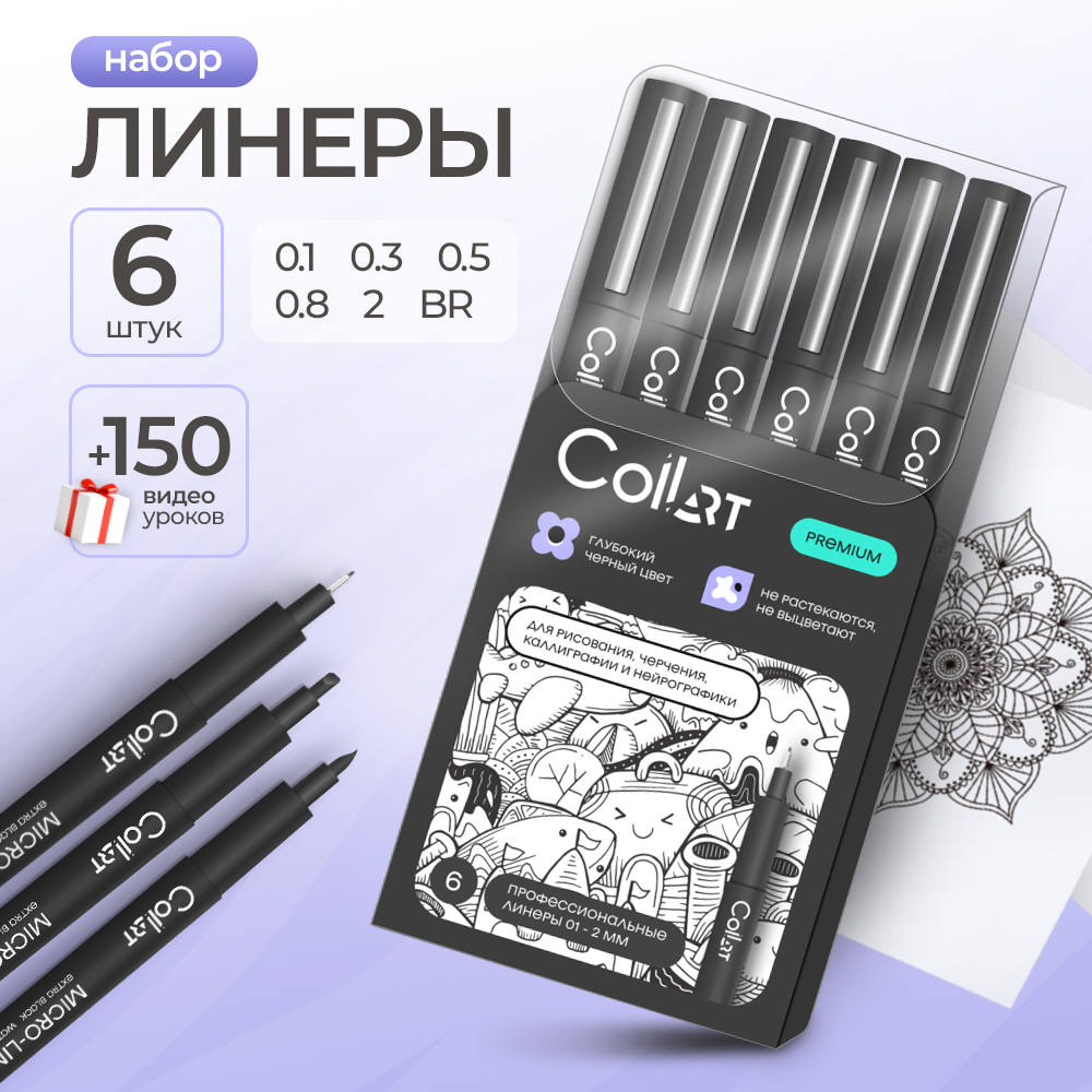 Ручка линер CoLLart 6 шт. в ассортименте - фото 1