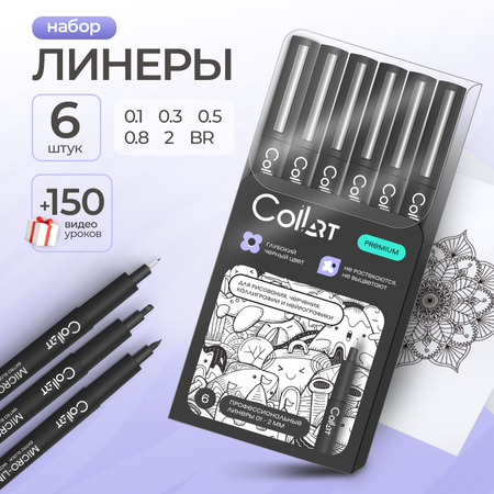 Ручка линер CoLLart 6 шт. в ассортименте