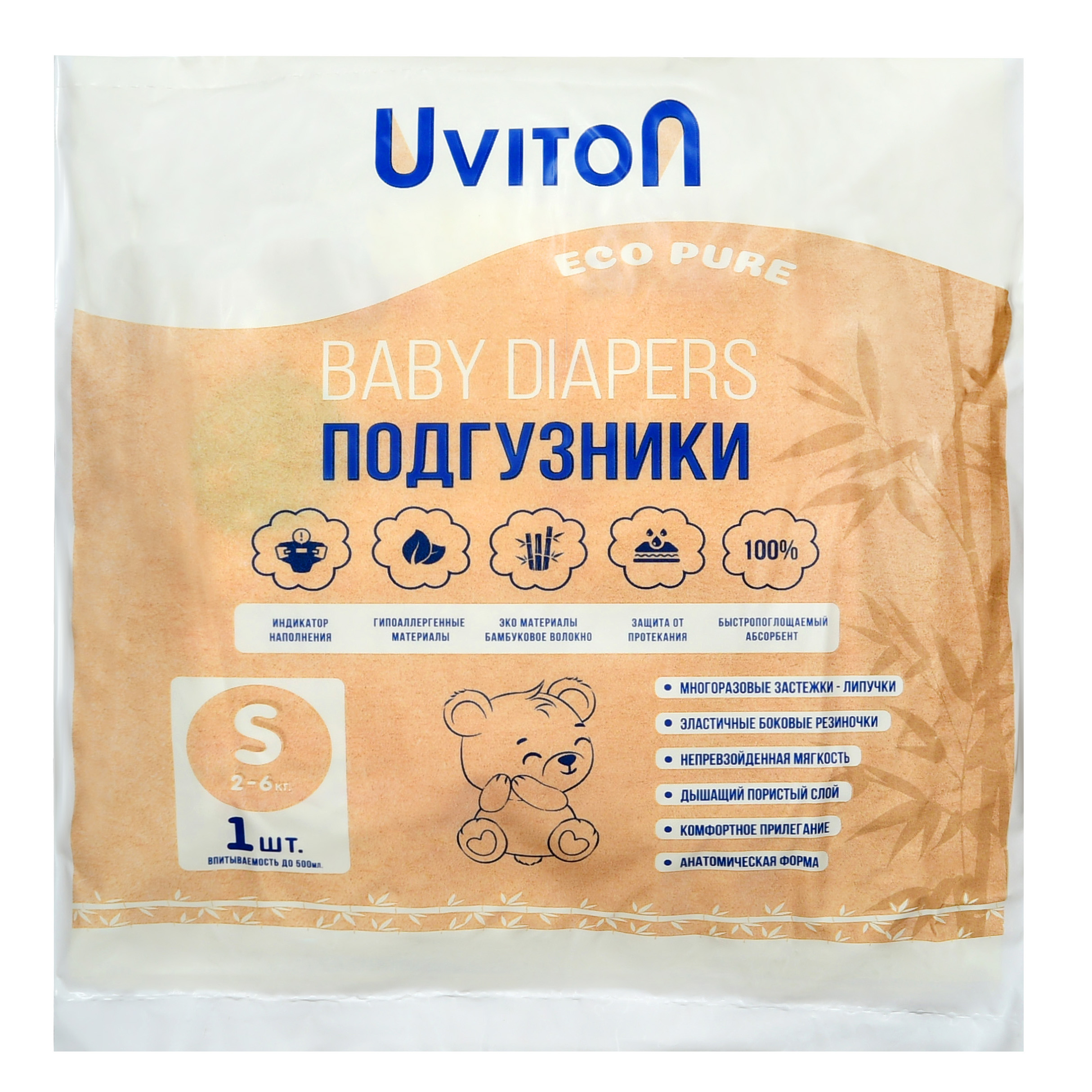 Набор Uviton Прокладки послеродовые Classic 10 шт и Подгузник размер S 1 шт - фото 2