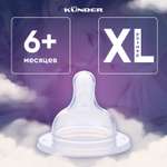 Соска KUNDER XL