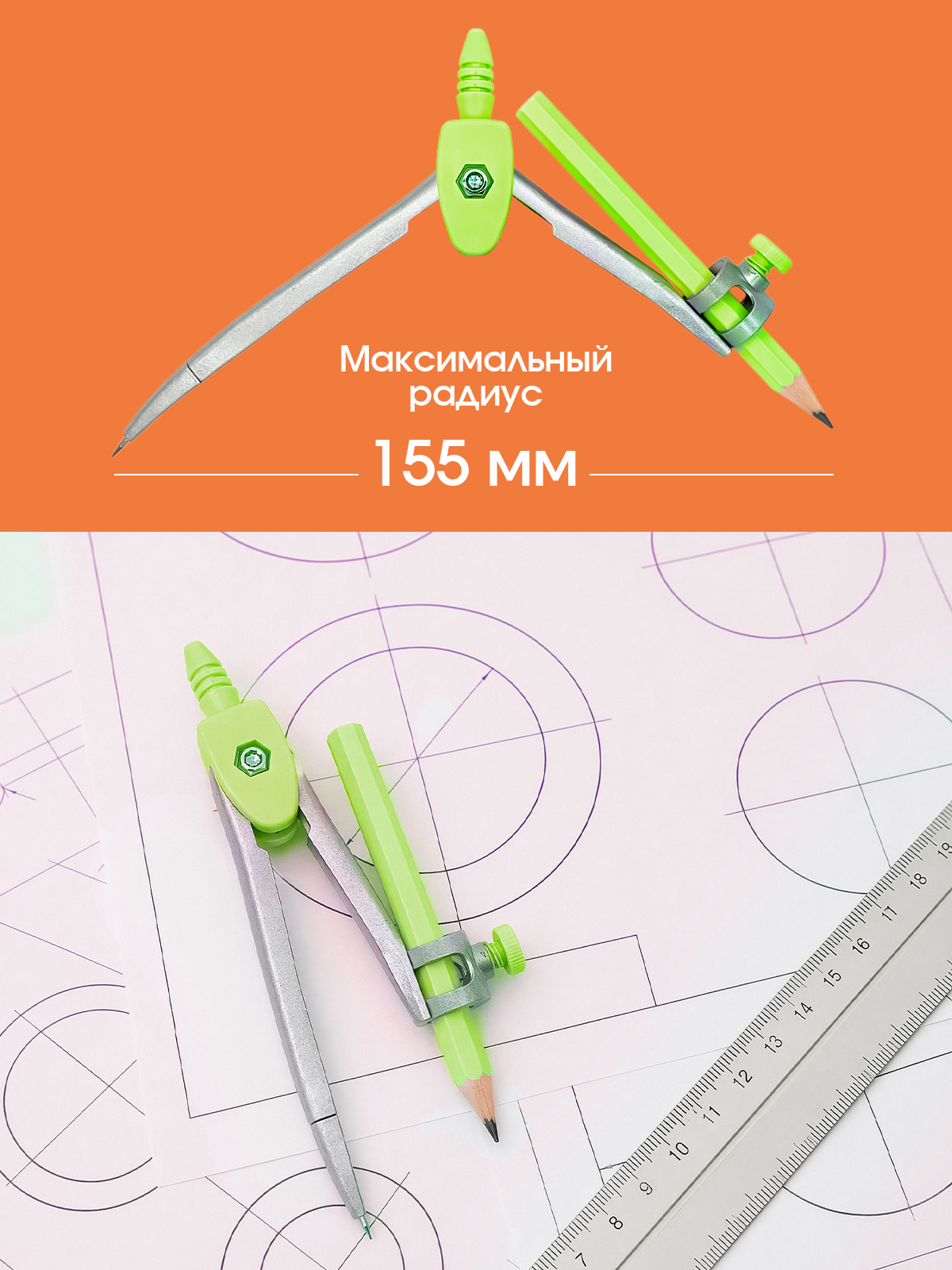 Набор канцелярский AXLER готовальня с карандашом 2 предм. - фото 5