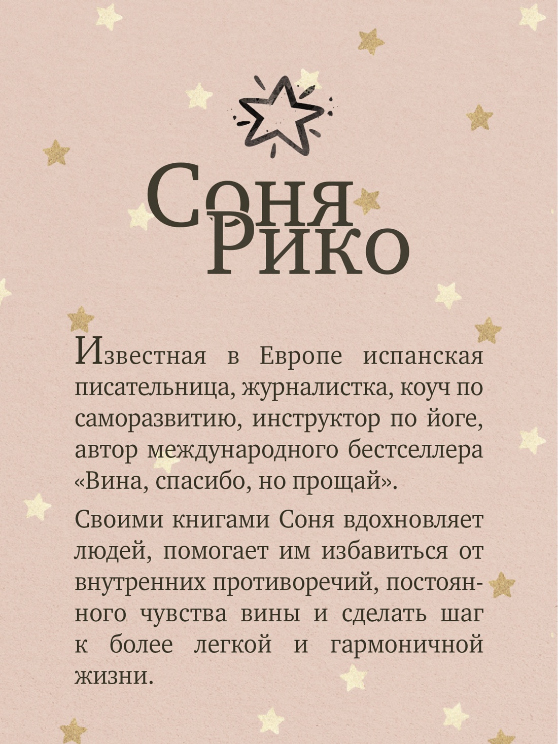 Книга АЗБУКА Ведьма потерявшая волшебную силу - фото 8