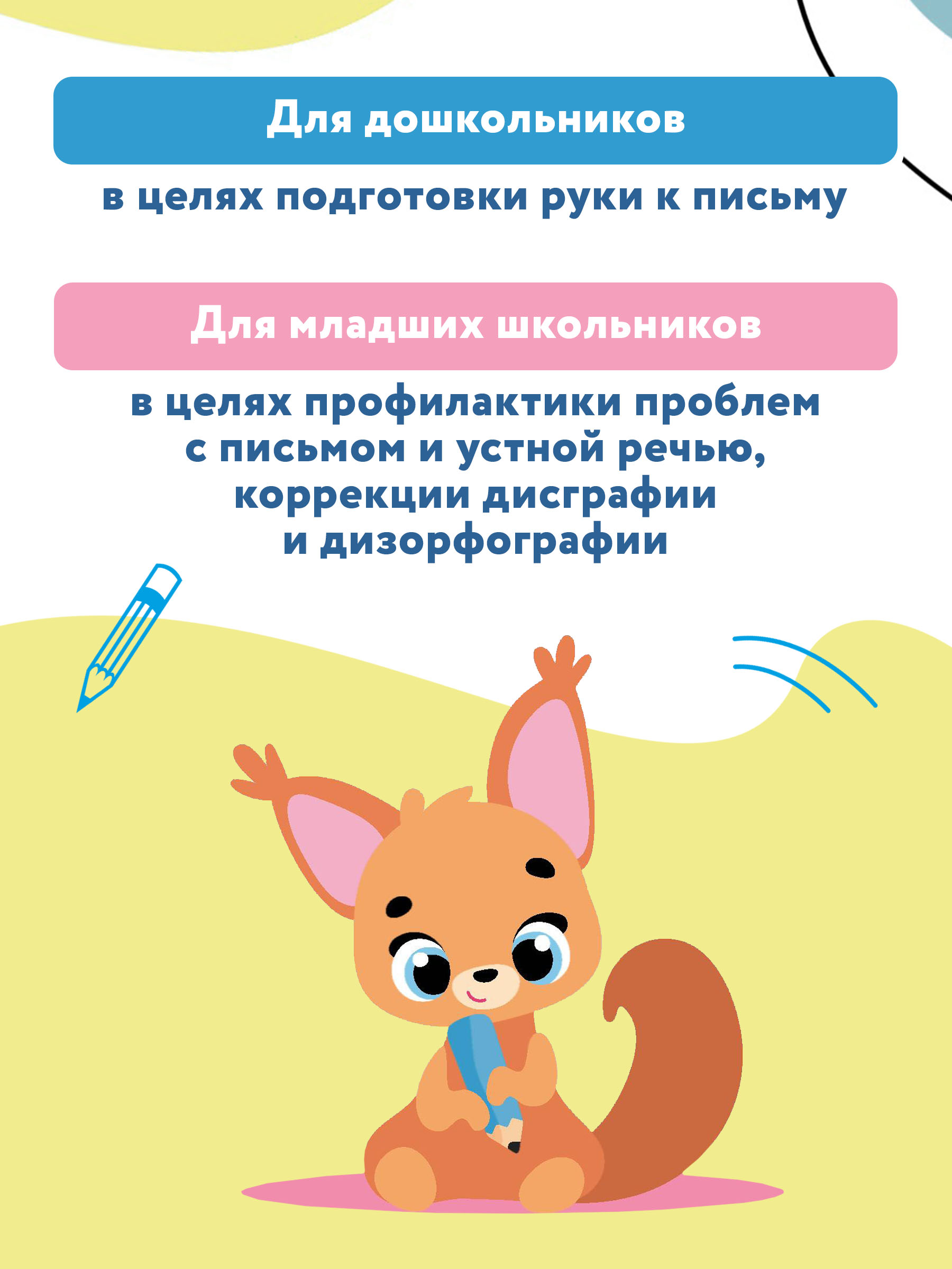 Книга Феникс Левой правой: координируем работу обоих полушарий - фото 6