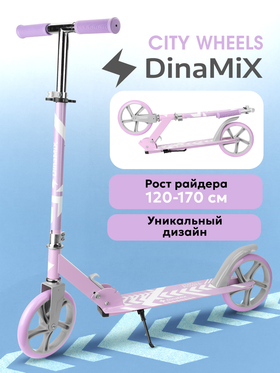 Самокат Рыжий кот двухколесный - фото 1