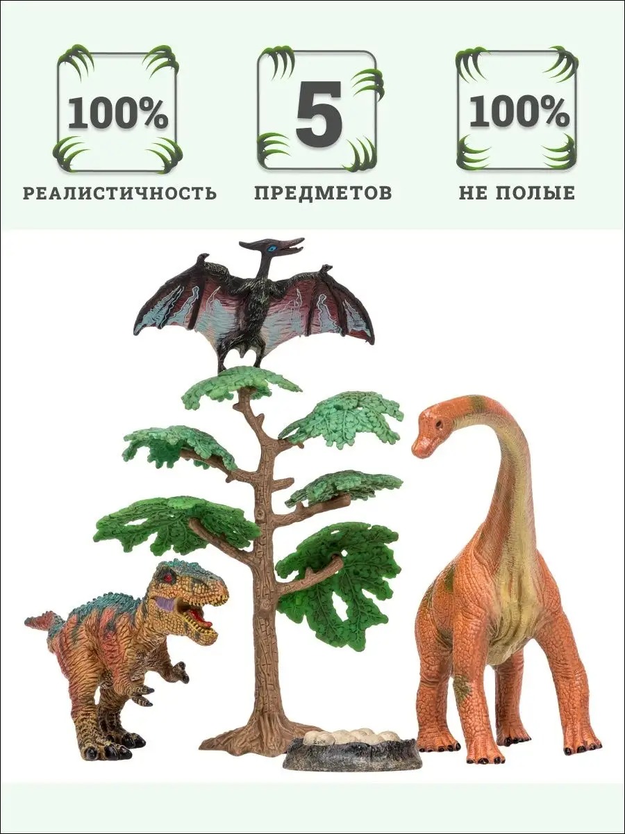 Игровой набор Masai Mara Мир динозавров - фото 2