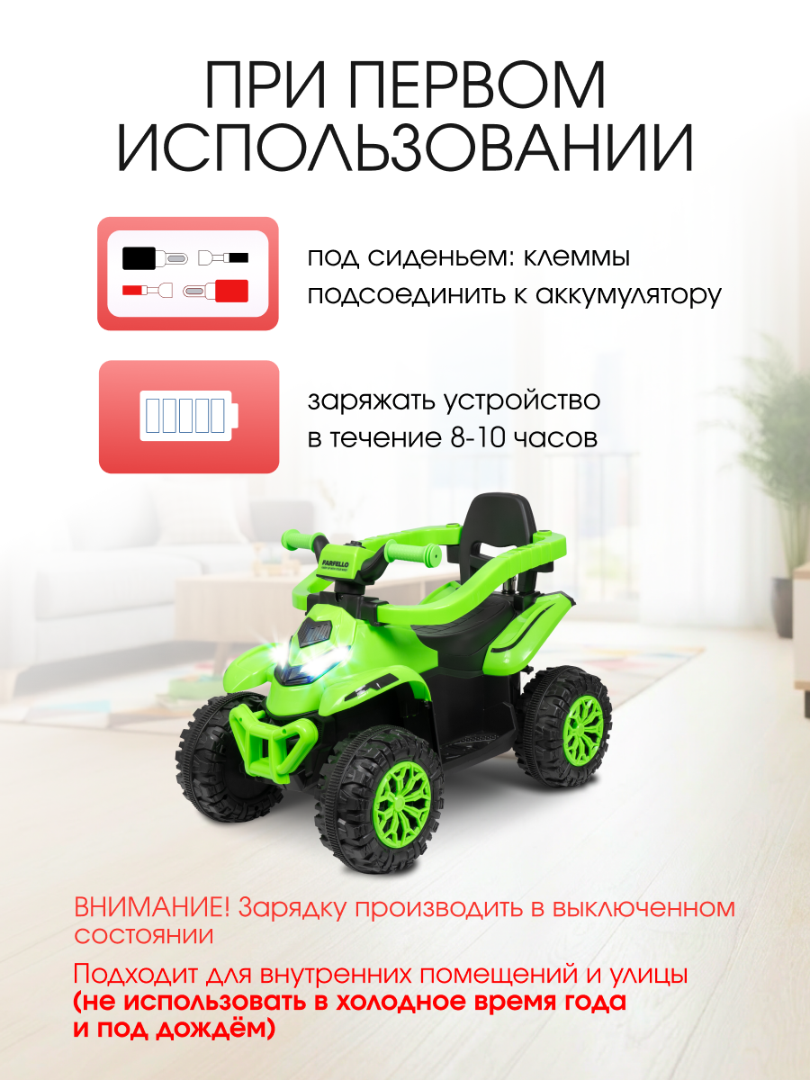 Квадроцикл Farfello SR9935 - фото 7