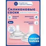 Соска Canpol Babies силикон (средний поток) 2 шт.