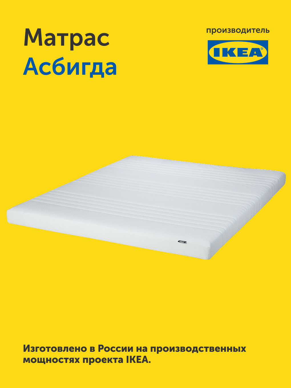 Матрас IKEA Асбигда 180х200 - фото 19