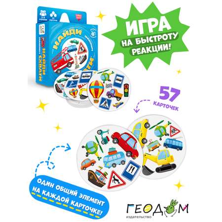 Настольная игра ГЕОДОМ