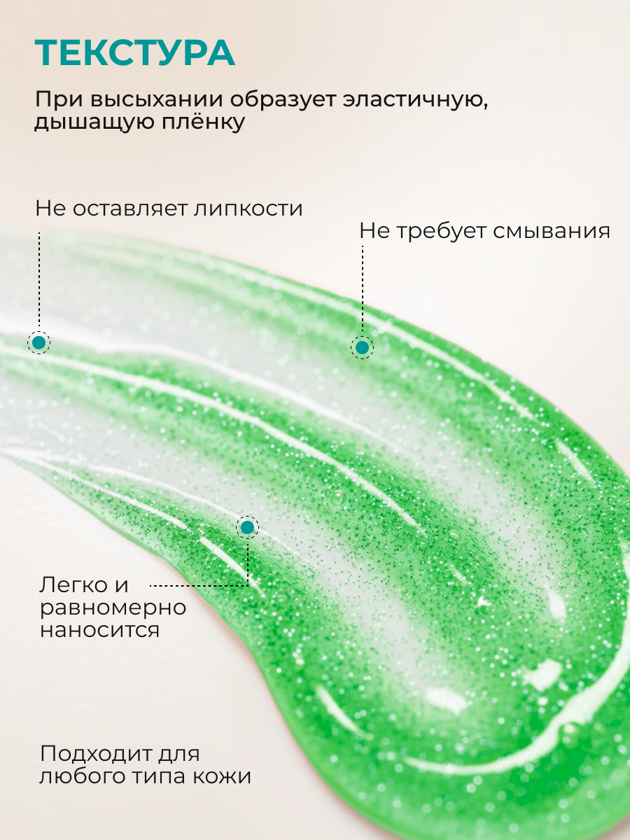 Маска АКАВИЯ Маска-плёнка Анти-акне 50 мл - фото 5