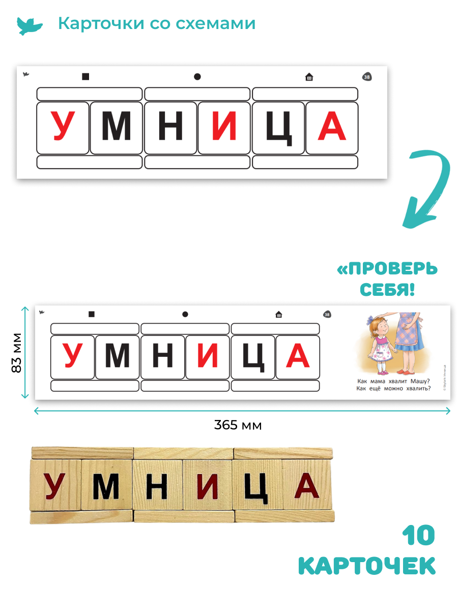 Кубики для обучения чтению Умницa Читаю легко - фото 8