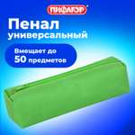 Пенал тубус Пифагор