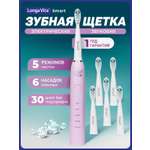 Зубная щетка электрическая LONGA VITA