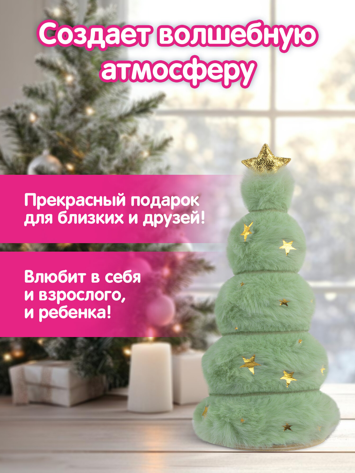 Украшение новогоднее Золотая сказка Пушистая елочка на стол - фото 3