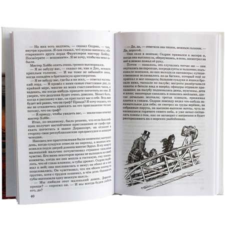 Книга Искатель Маленький лорд Фаунтлерой