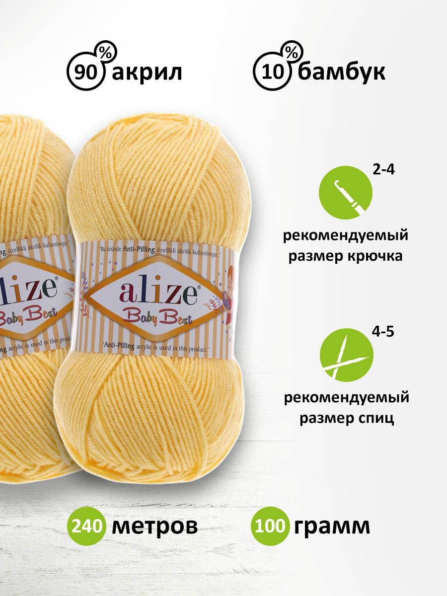 Пряжа для вязания Alize baby best бамбук акрил с эффектом антипиллинг 100 г 240 м 250 светлый лимон 5 мотков - фото 3