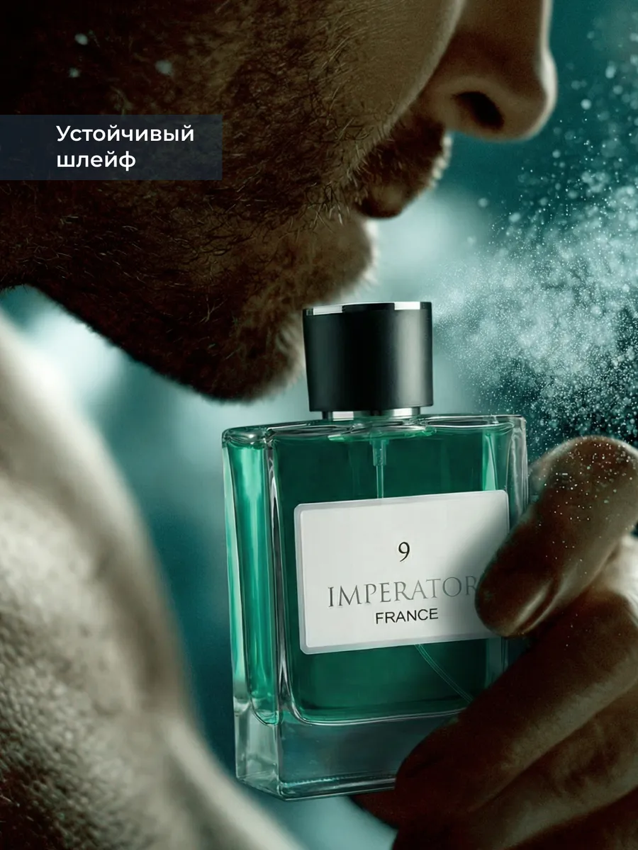 Парфюмерная вода Merle Blanc Imperator France 9 для мужчин 100 мл - фото 1