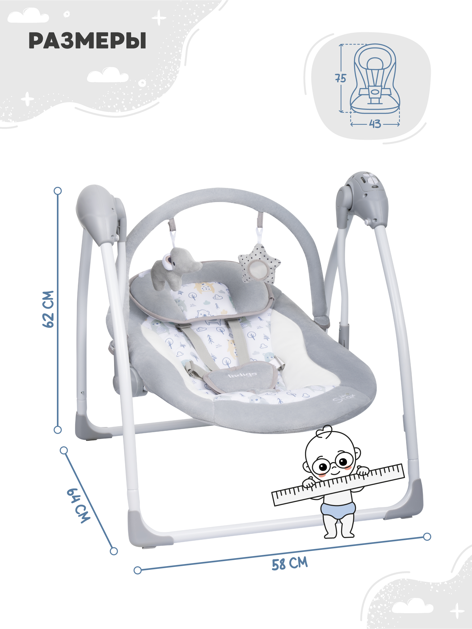 Качели Indigo Star light серый - фото 2