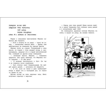 Книга Детективное агентство Чёрная лапа Кошелек или жизнь Том 2