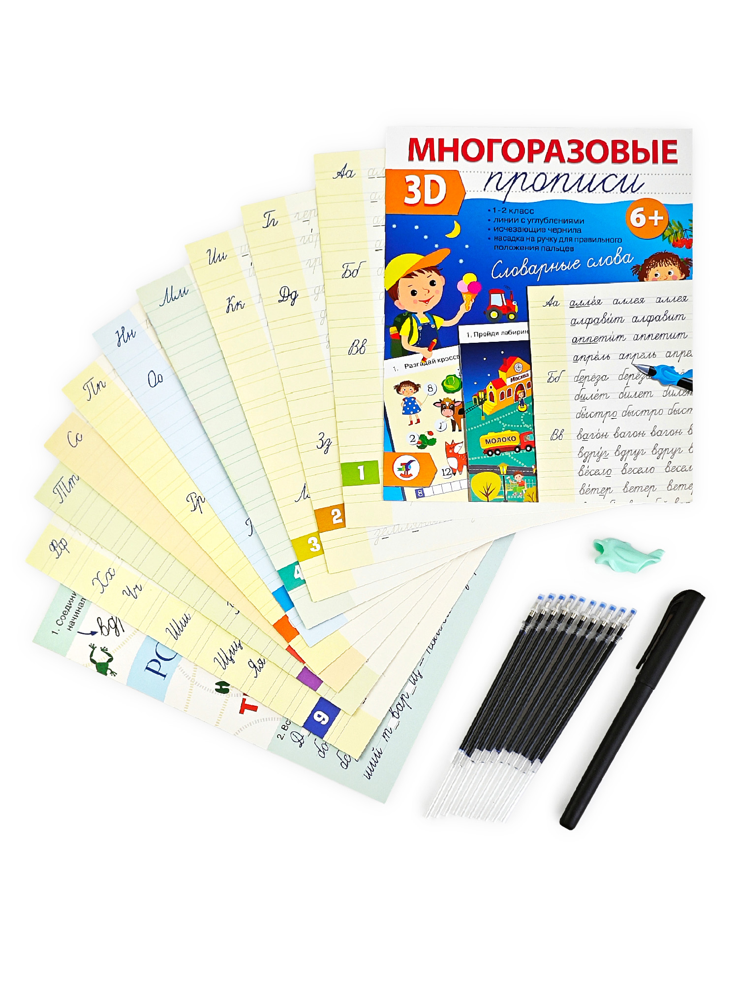 Прописи 3Д многоразовые Дрофа-Медиа Словарные слова - фото 12