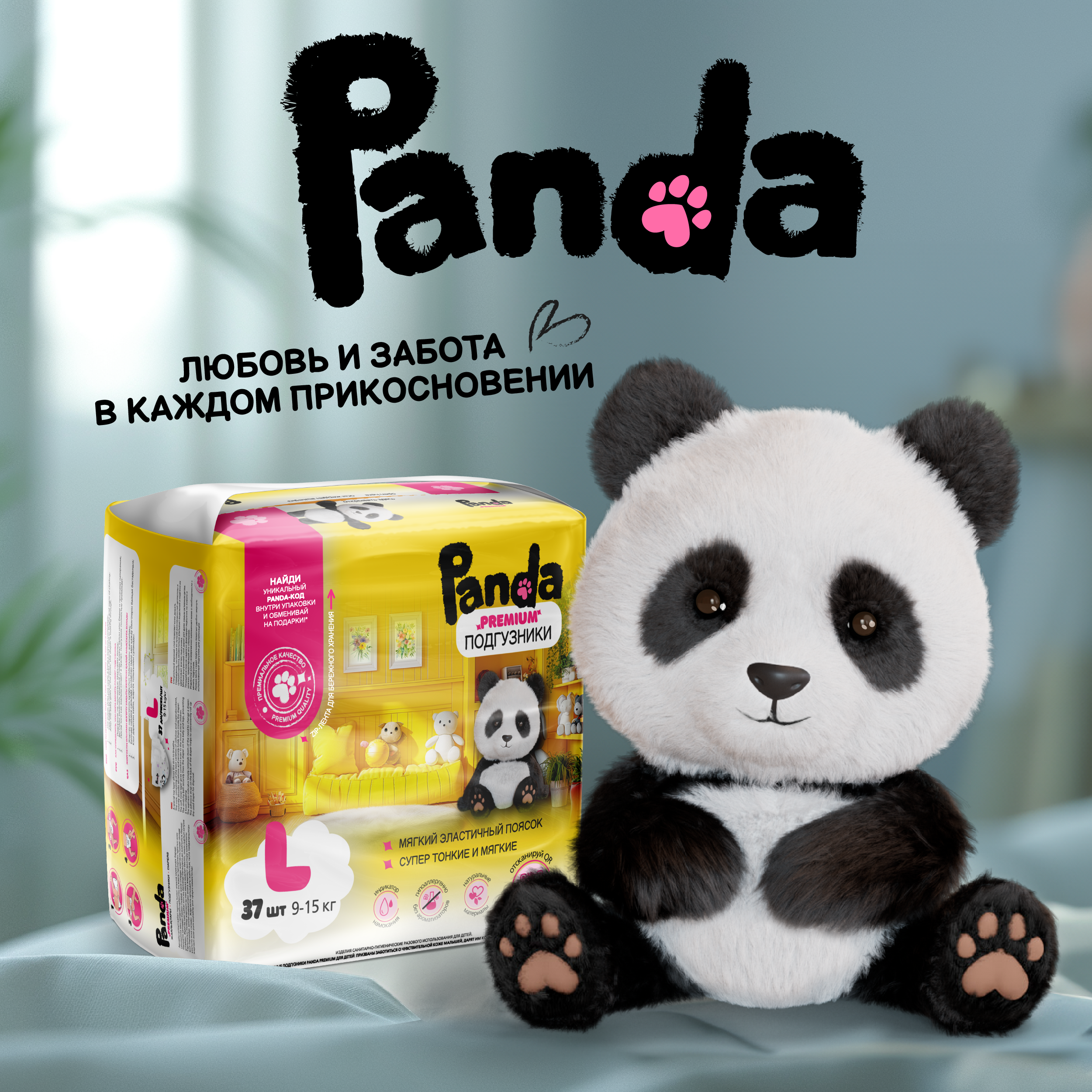 Подгузники Panda premium ультратонкие L (9-15) 37 шт. - фото 7
