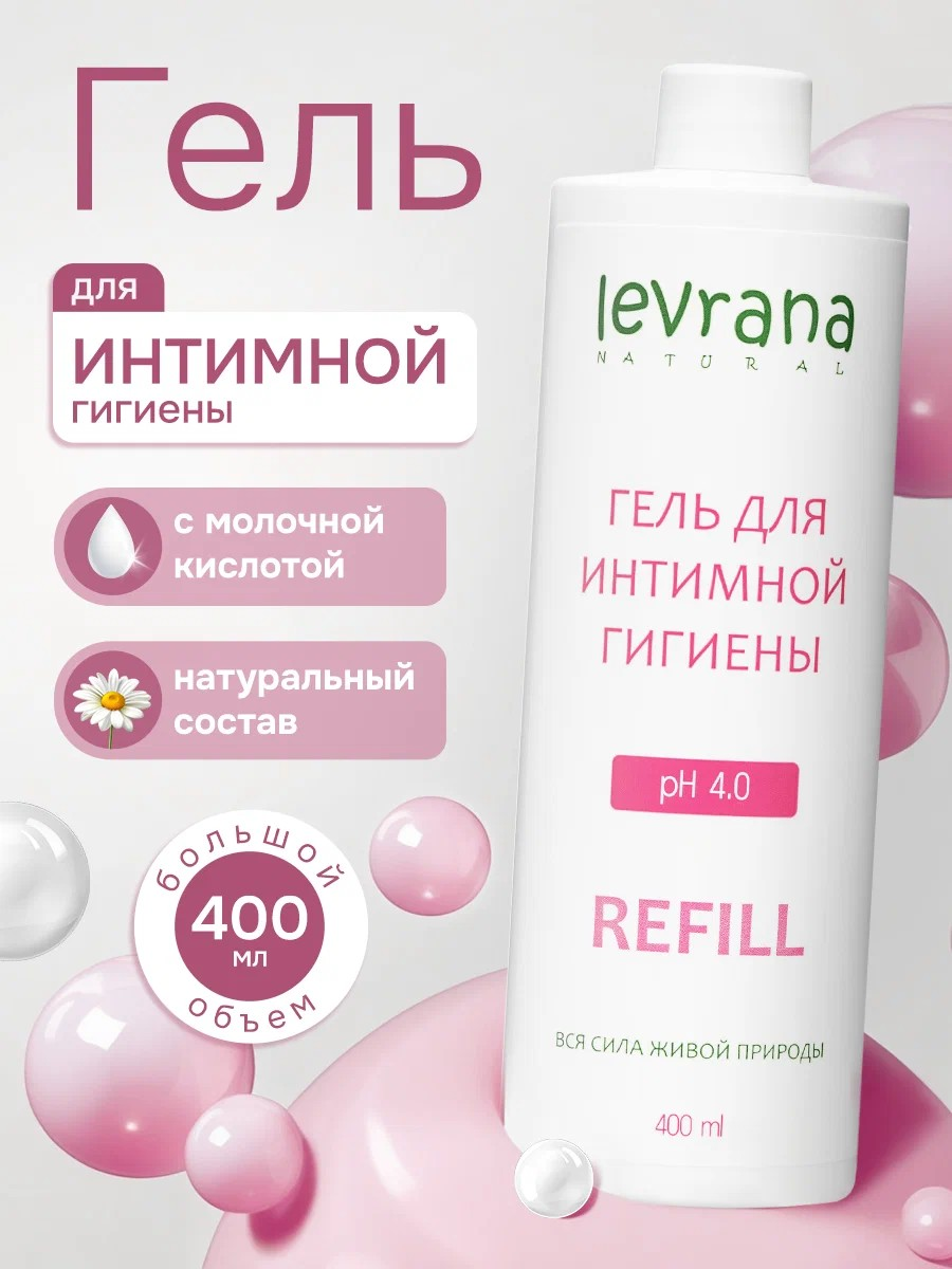 Гель для интимной гигиены levrana рефил, 400 мл - фото 1