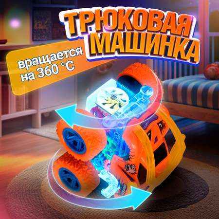 Монстр-трак 1TOY Трюковая