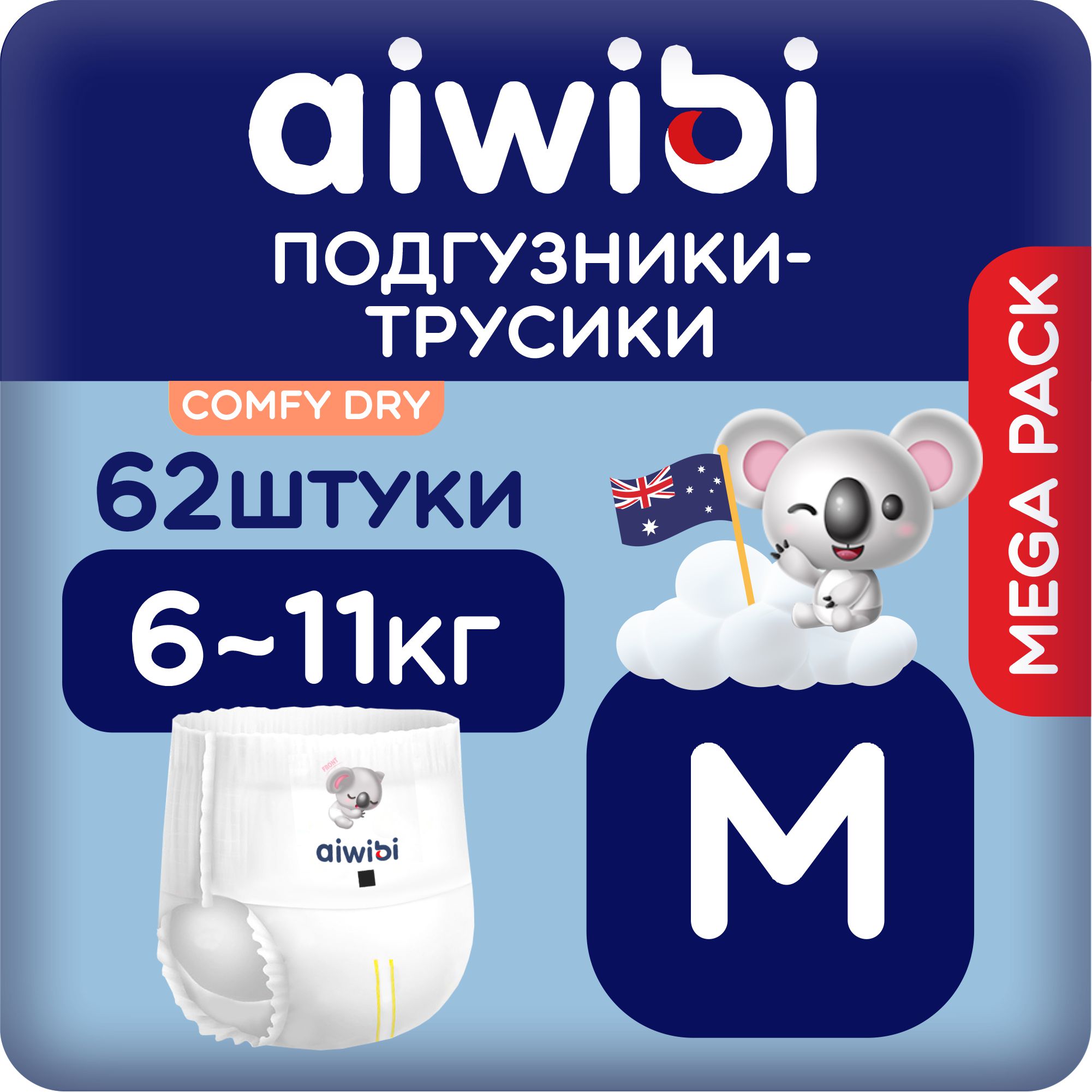 Трусики AIWIBI Comfy dry M - фото 1