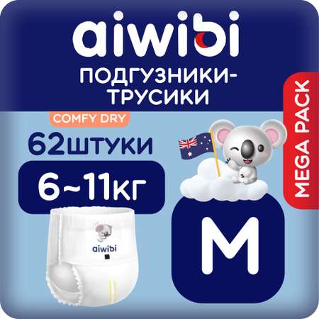 Трусики AIWIBI Comfy dry M