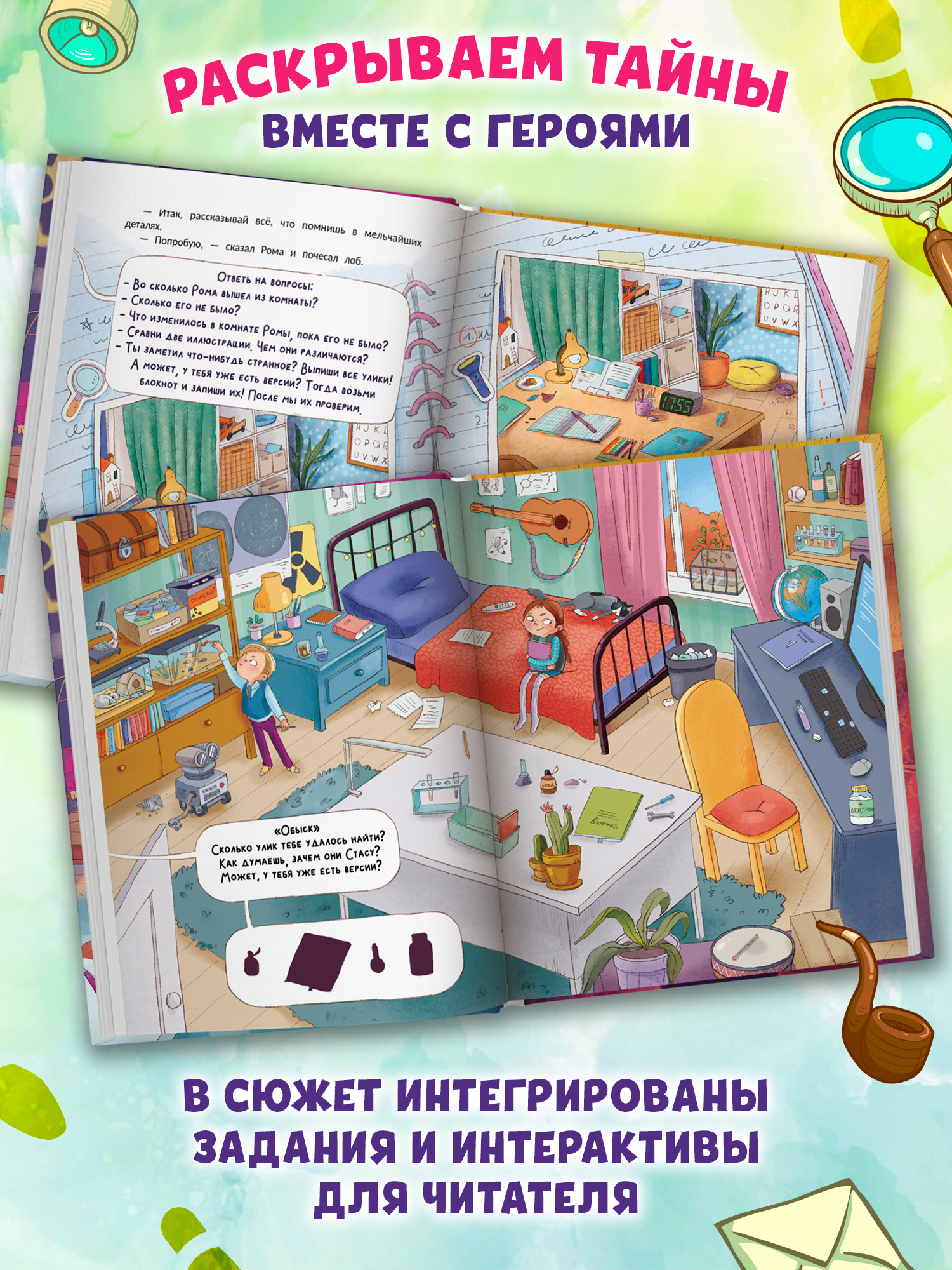 Книга Феникс Премьер Преступление в зеленой тетрадке Химическое преступление книга перевертыш - фото 7