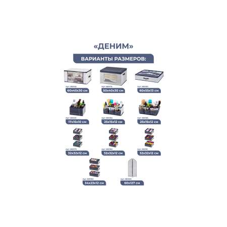 Короб-кофр El Casa складной для хранения 30х40х25 см Деним с ручкой