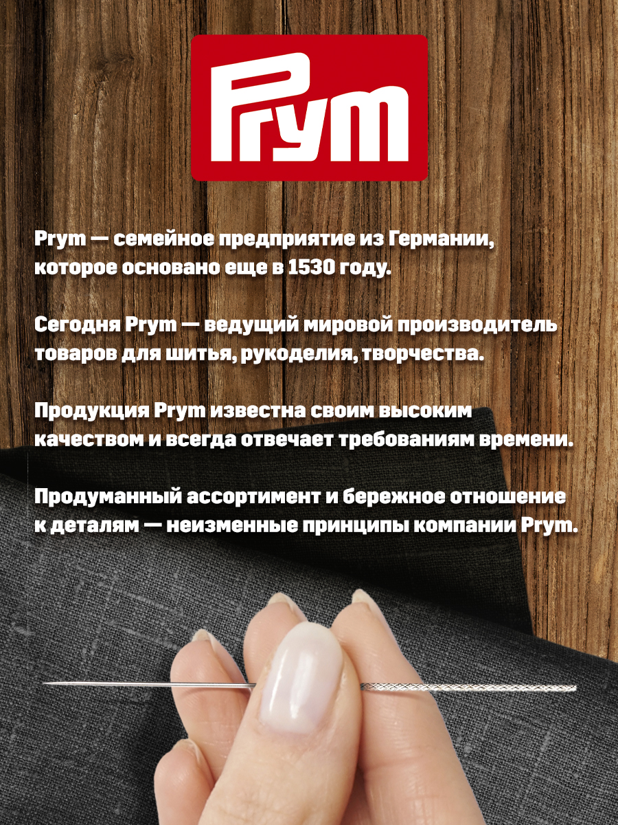 Игла Prym ручная для удаления зацепок затяжек вытянутой петли 0.8 мм 611836 - фото 4