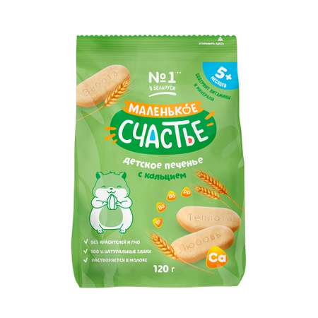 Печенье Маленькое счастье с кальцием 120г с 5месяцев