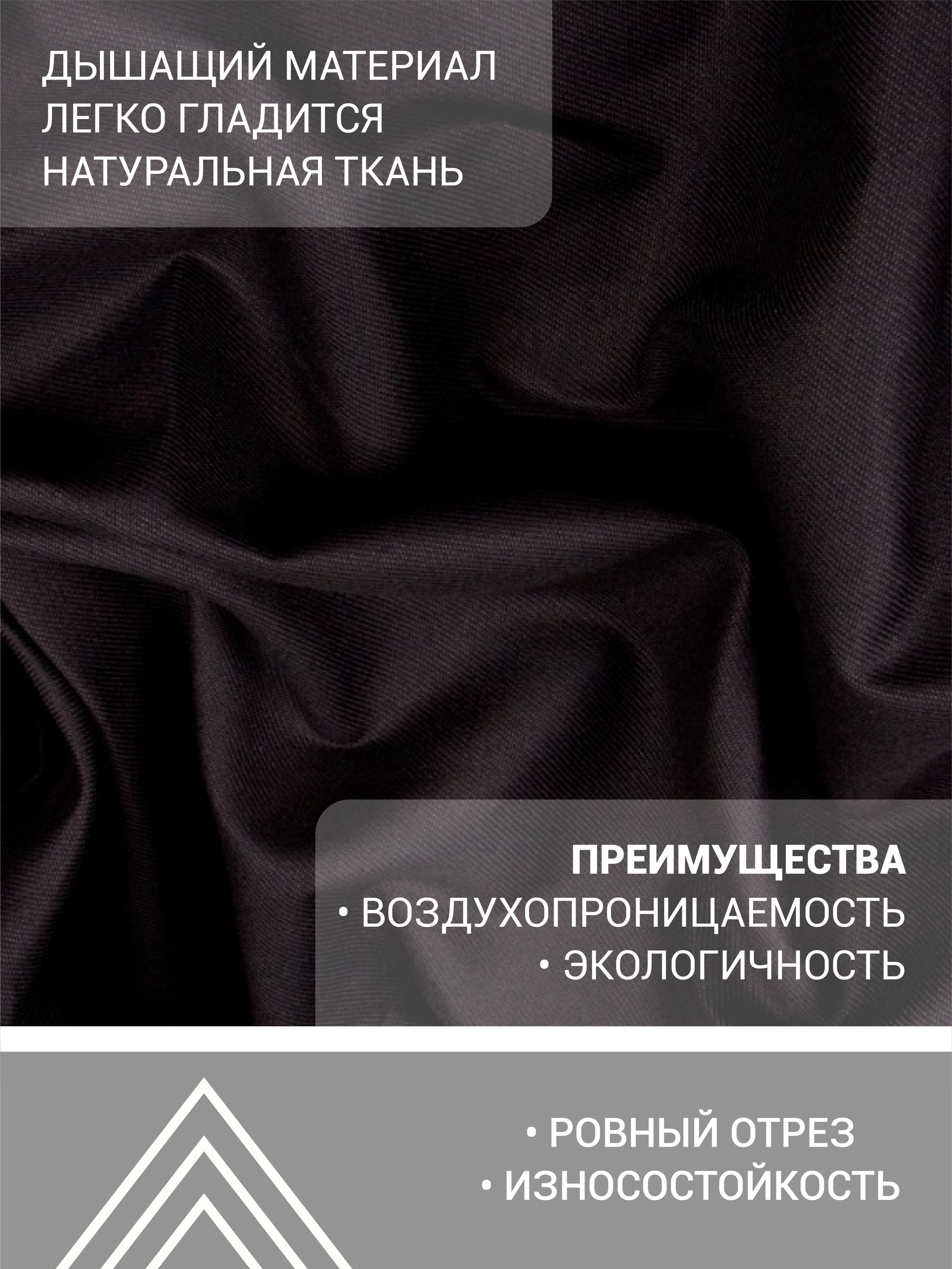 Ткань бязь Веллтекс 140гр/м2 100хб 150см черный (уп 5 мп) - фото 3