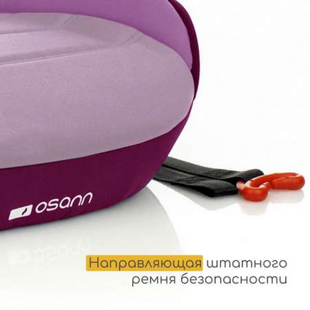 Автокресло Osann Junior Gurtfix 3 (22-36 кг)