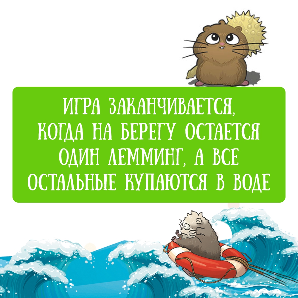 Настольная игра Экономикус Лемминги в ассортименте - фото 14