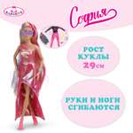 Кукла модельная Карапуз София высота 29 см
