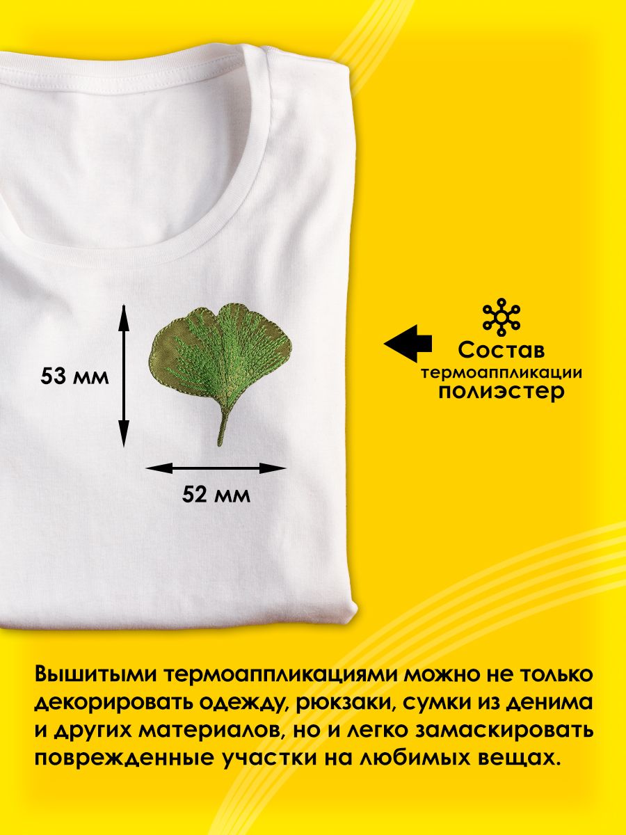 Набор для творчества Prym термоаппликация - фото 2