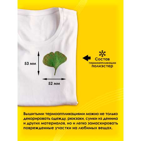Набор для творчества Prym термоаппликация