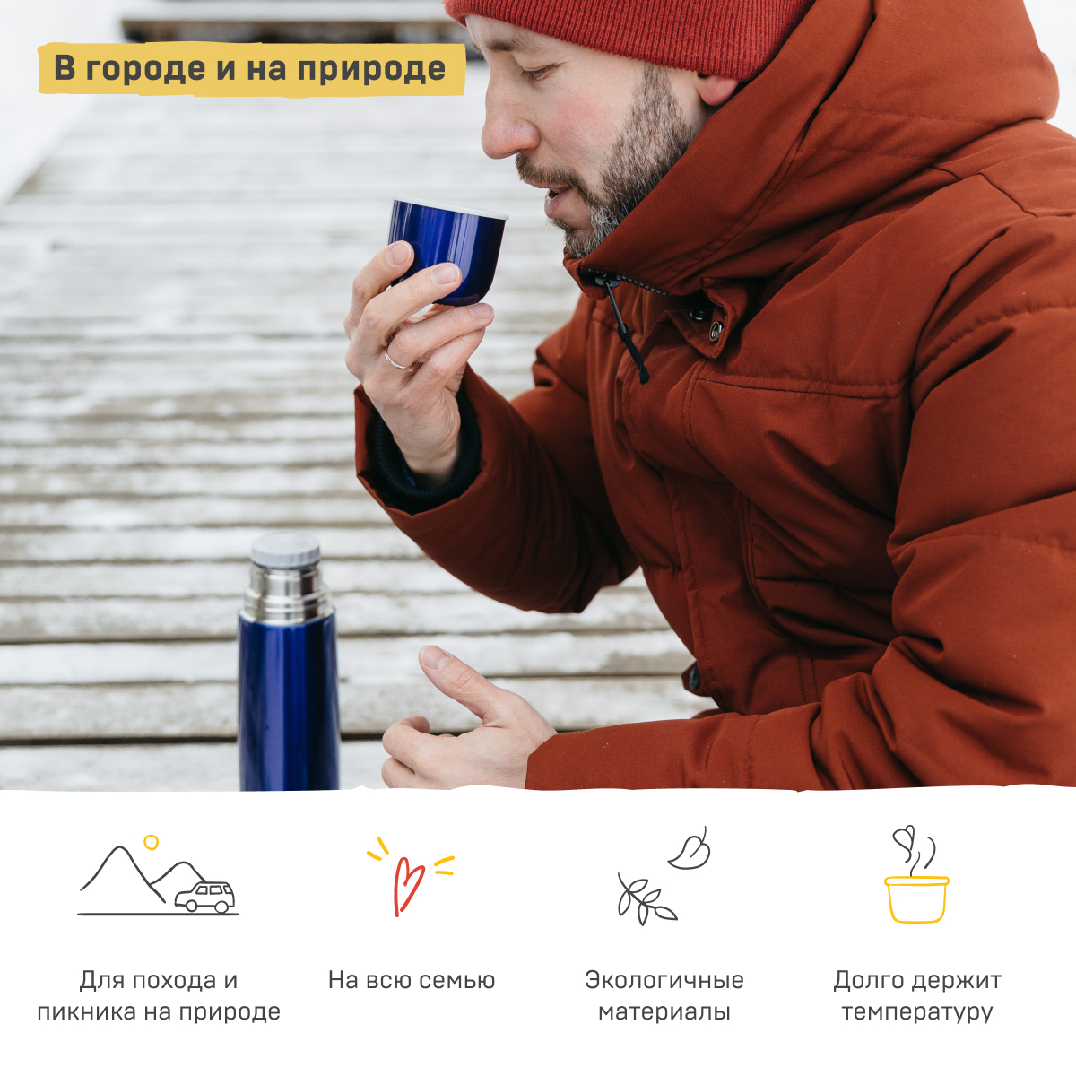 Термос с узким горлом Арктика 750мл 102-750 синий - фото 8