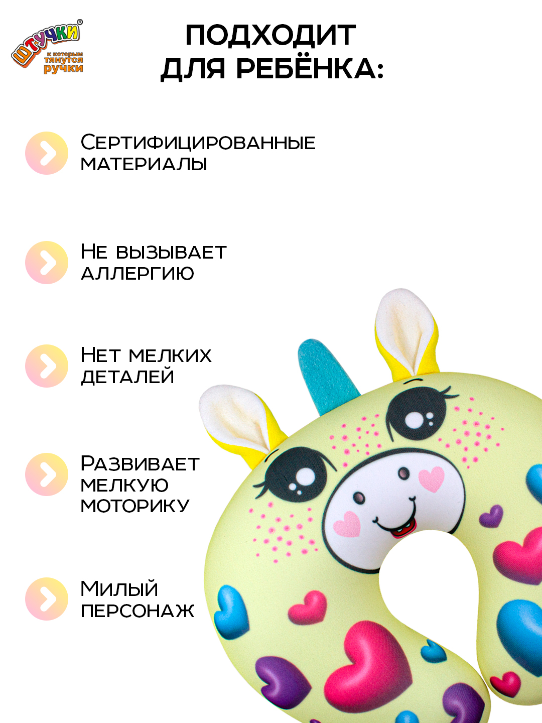 Подушка автомобильная Штучки к которым тянутся ручки Единорожка жёлтый 20 x 25 см - фото 7