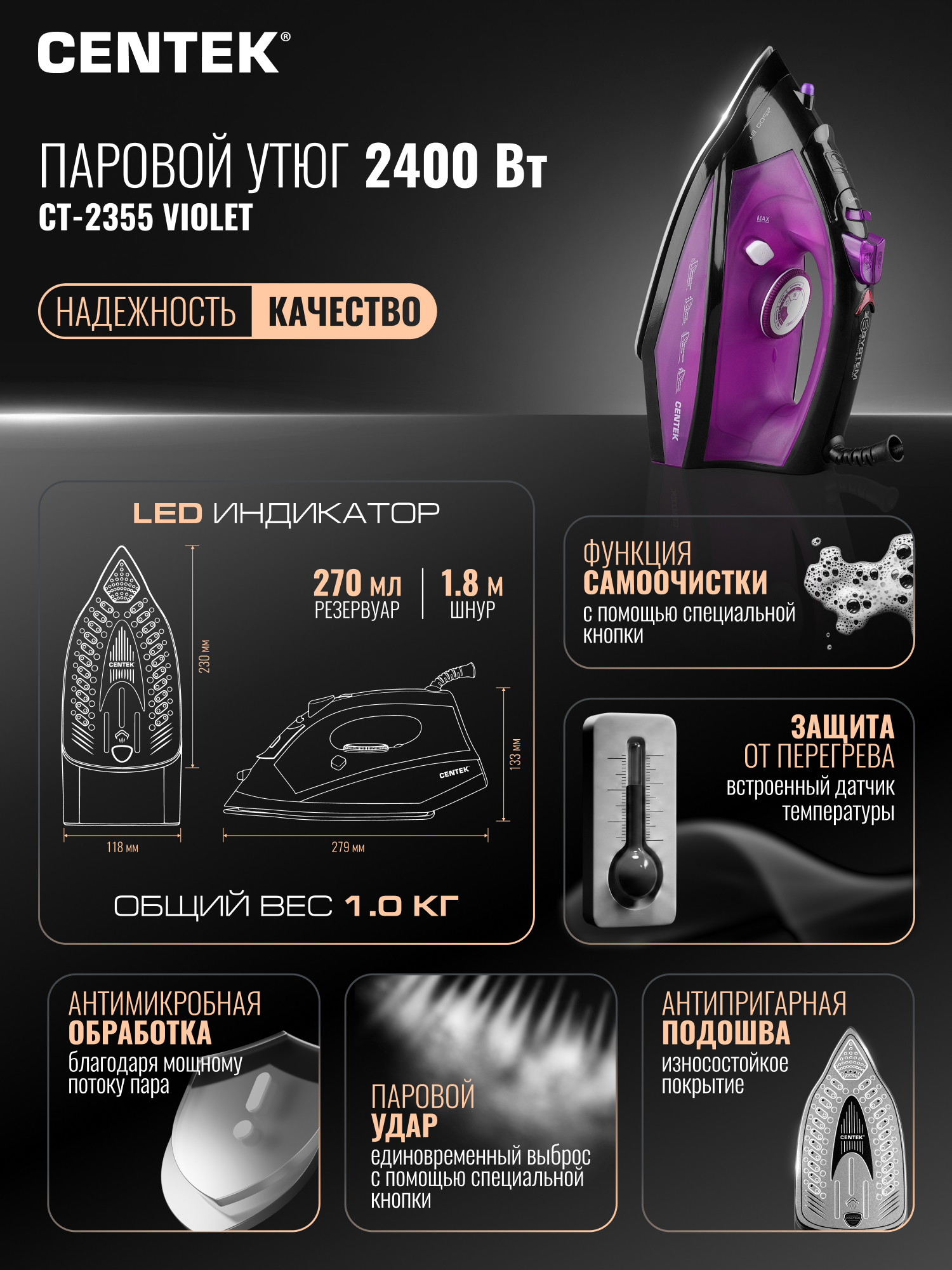 Утюг CENTEK CT-2355 VIOLET - фото 9