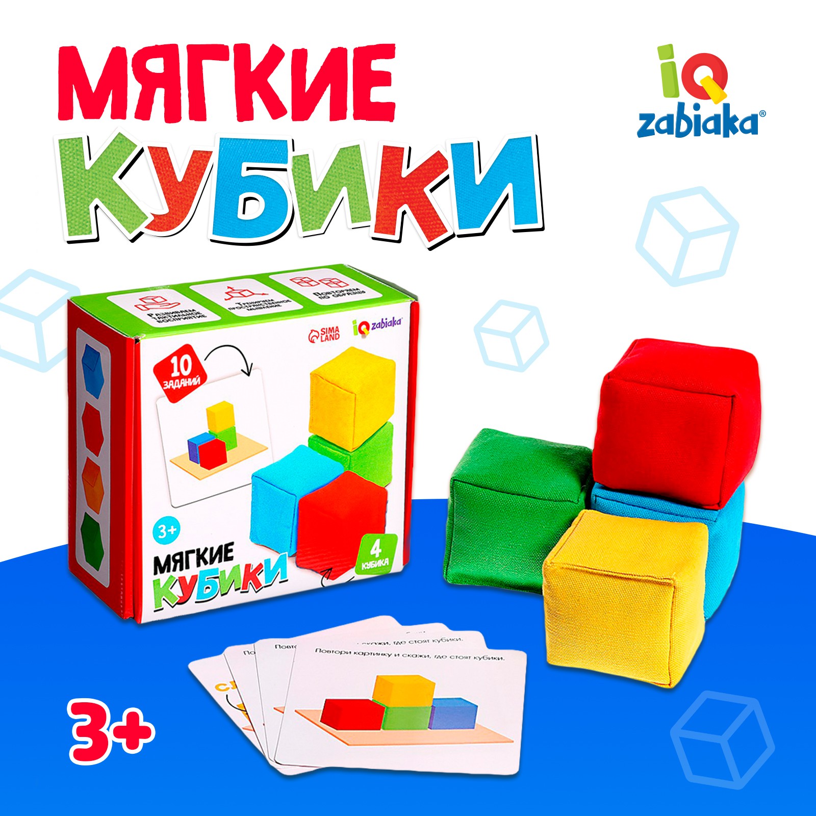 Настольная игра IQ-ZABIAKA Кубики - фото 1