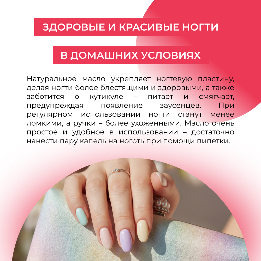 Масло Siberina натуральный «Для укрепления ногтей и смягчения кутикулы» 10 мл - фото 5