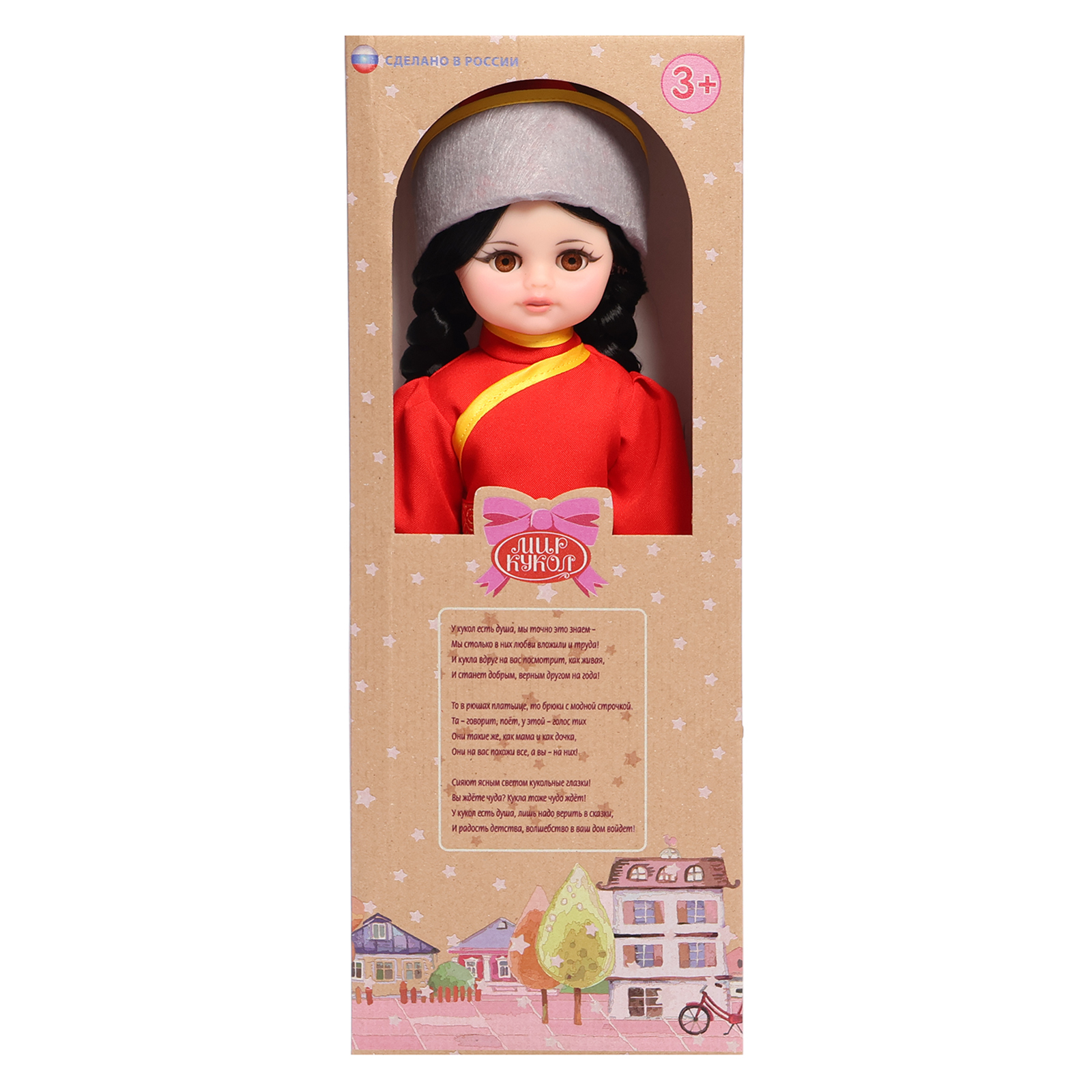 Кукла классическая Sima-Land 4971849 - фото 8