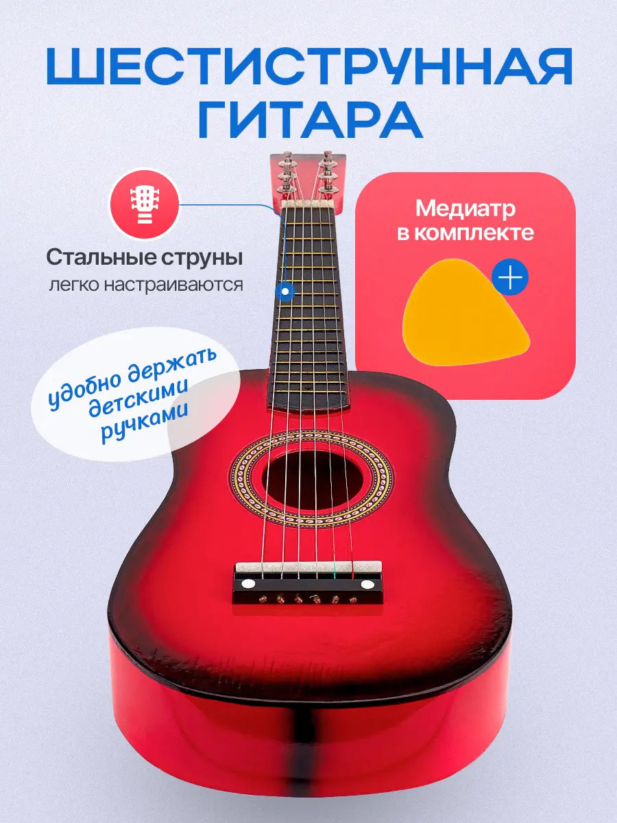 Игрушка музыкальная Рыжий кот красная 59х19.5х6 см гитара - фото 2