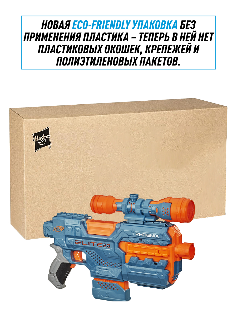 Бластер Nerf Elite моторизированный E9961 Феникс - фото 2